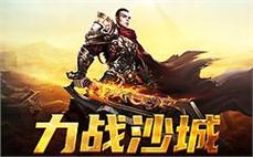 在传奇sf世界中，与梦想并肩前行